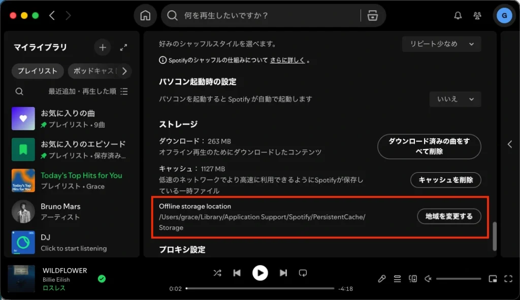 Spotifyのオフライン保存場所