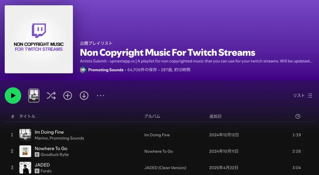 SpotifyにあるTwitch向け著作権フリー音楽