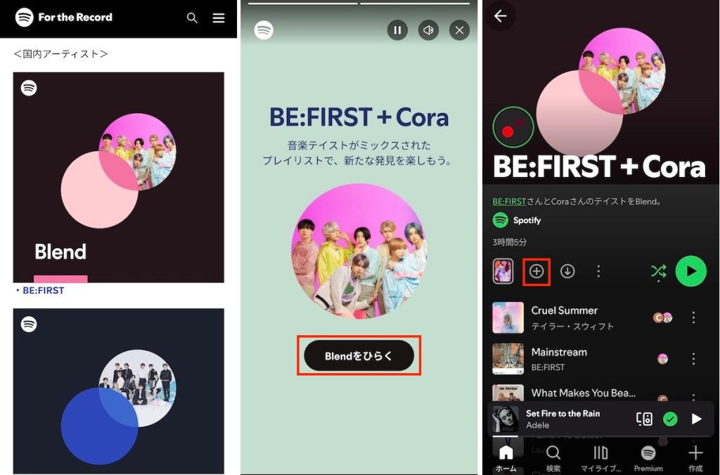 アーティストとSpotify Blend