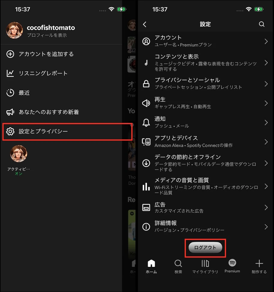 Spotifyモバイルからログアウト