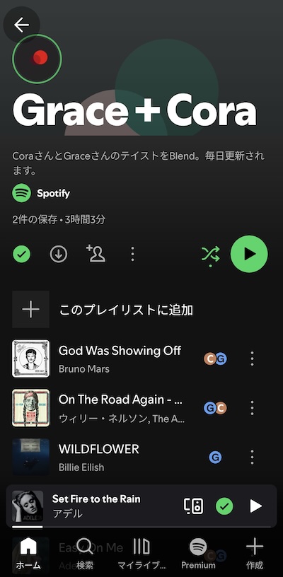 Spotify Blendを無料で
