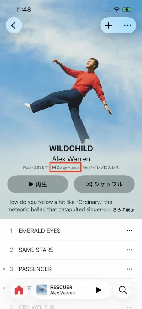 Apple Musicドルビーアトモス