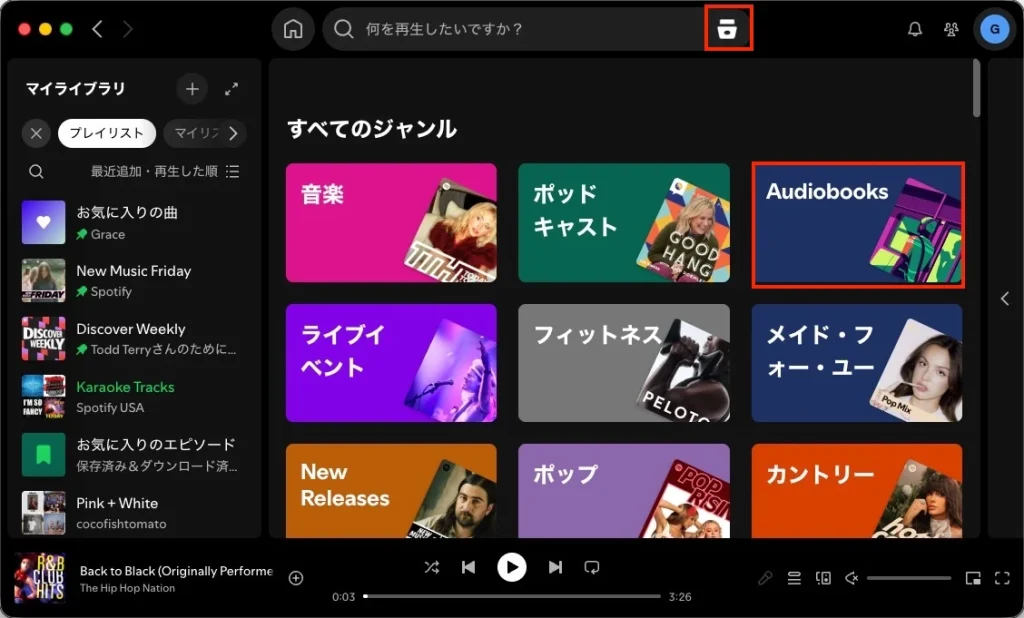 Spotifyのオーディオブックをブラウズ