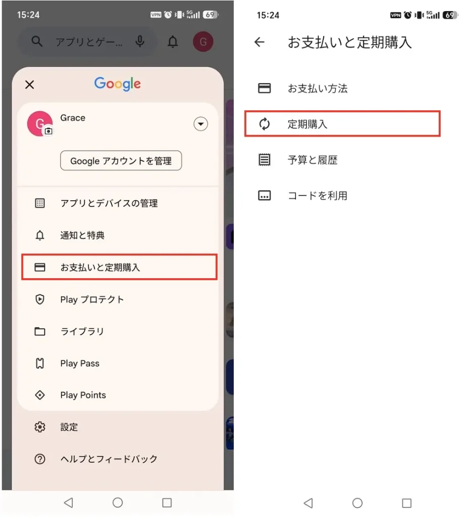 Google PlayストアからDeezerを解約する