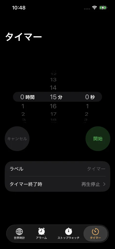 iPhoneタイマー