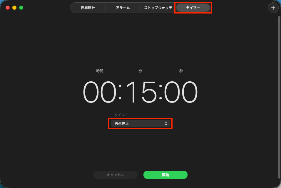 Mac時計