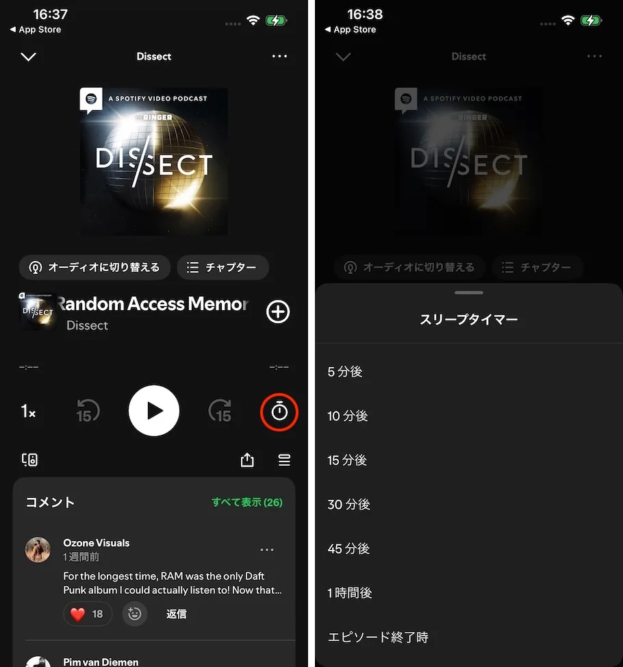Spotify スリープタイマー（モバイル版）