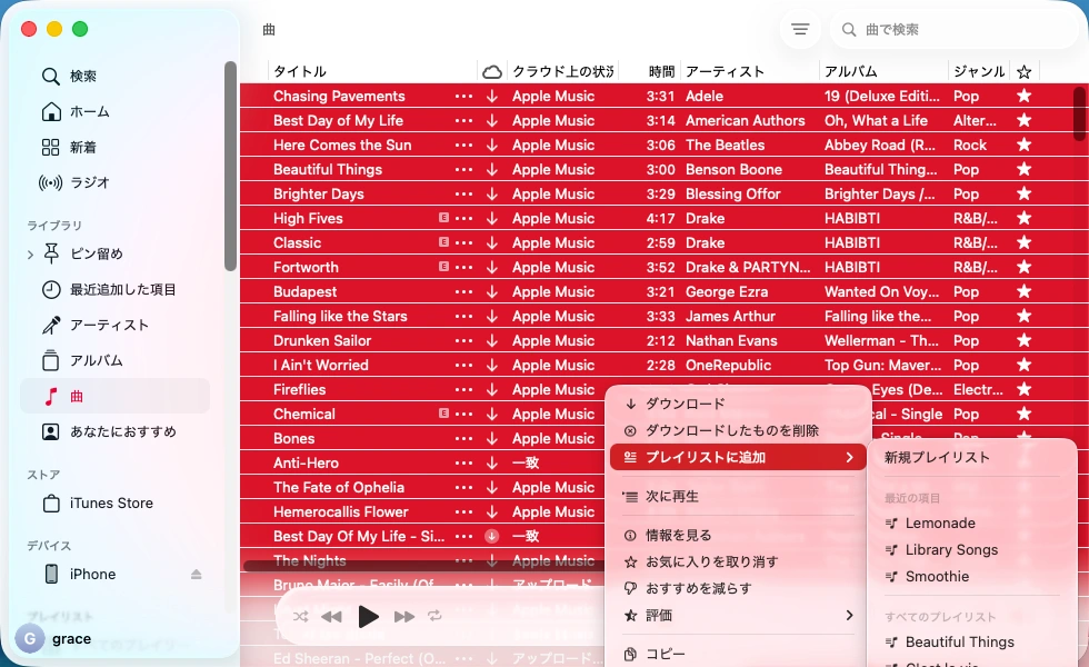 Apple Musicライブラリのすべての曲をプレイリストに追加する