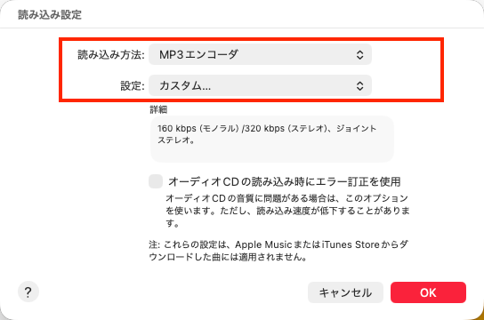Apple Musicの曲をMP3に変換