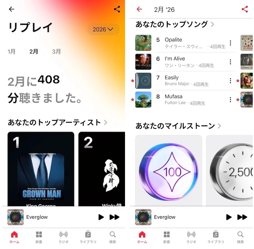 Apple Music Replay（月間）