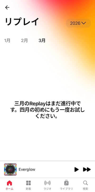 再生回数が不足しています