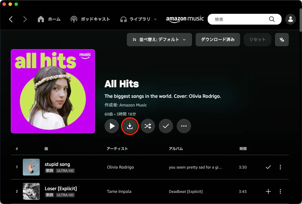 Amazon Musicのプレイリストをダウンロードする