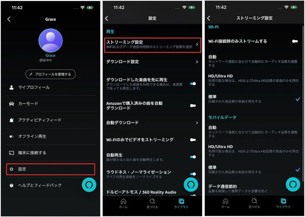 Amazon Music音質