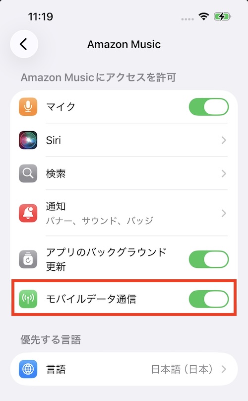 Amazon Musicモバイルデータ通信