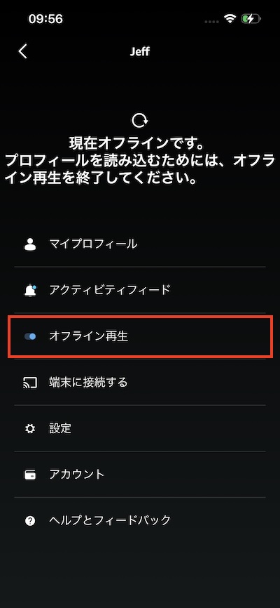 Amazon Musicオフライン再生