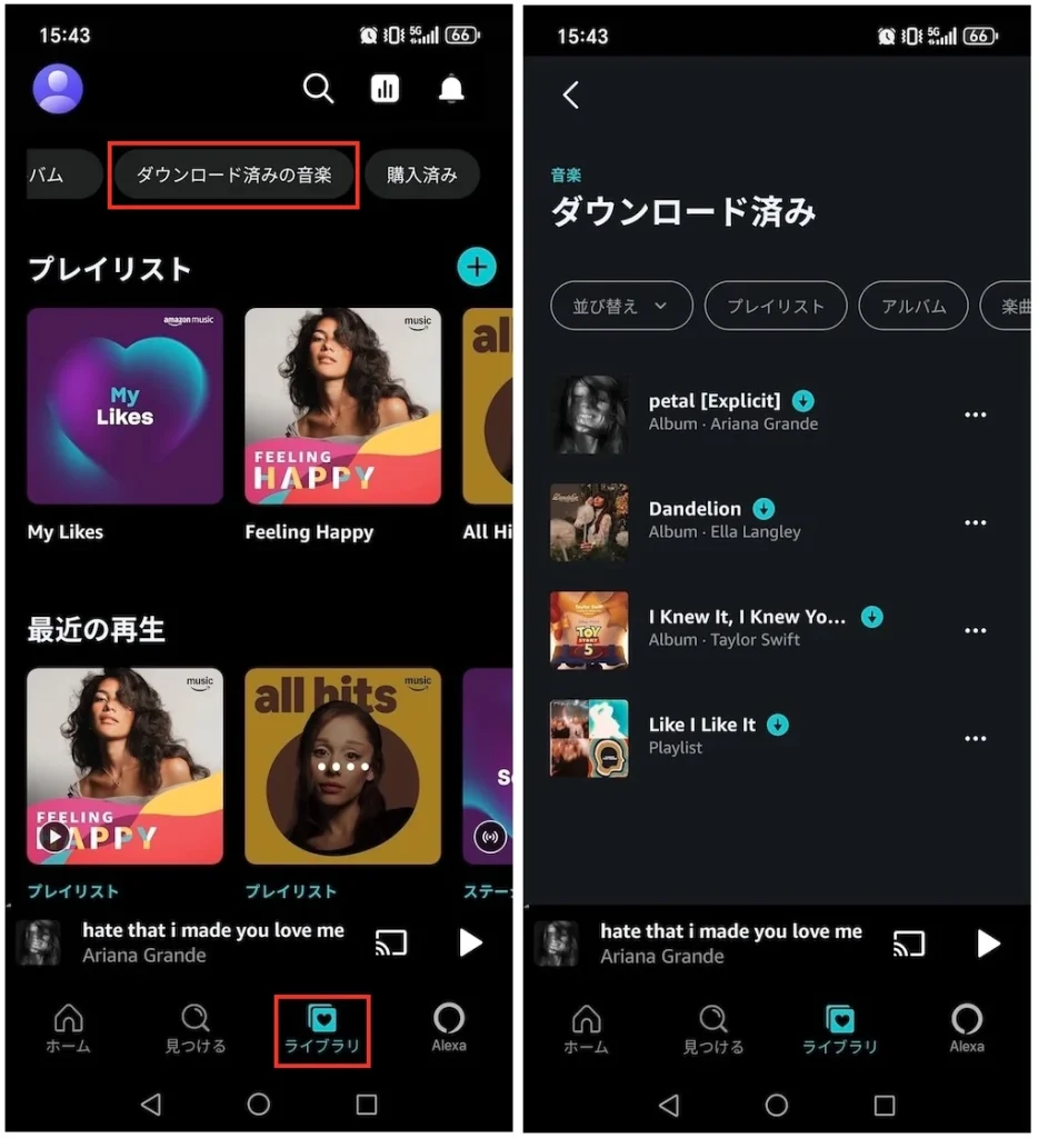 Amazon Music ダウンロード済み音楽