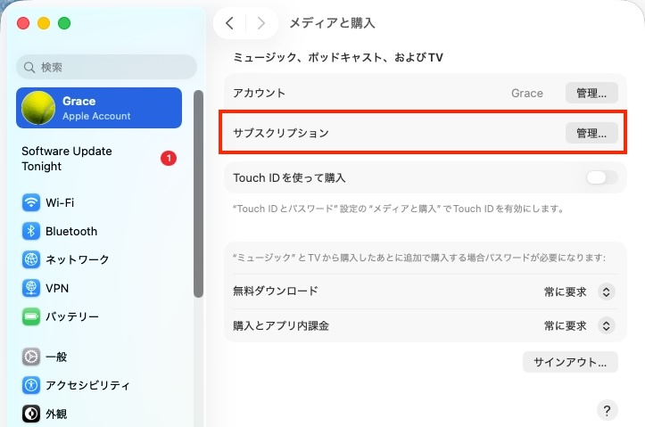MacでApple Musicを解約する