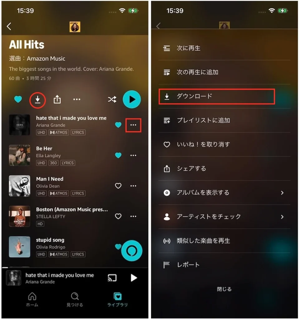 Amazon Musicの楽曲をダウンロード