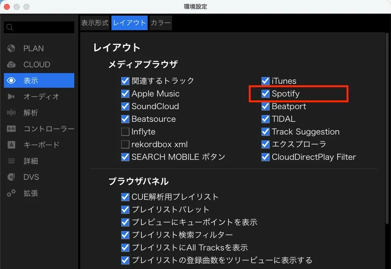 RekordboxにSpotifyを表示