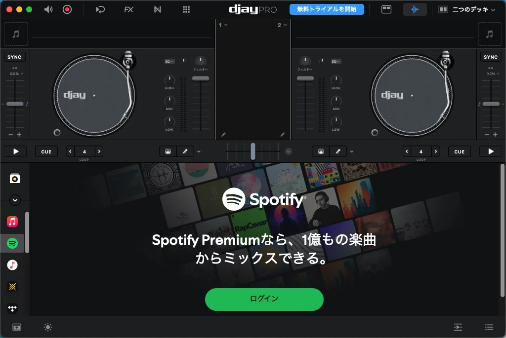 djayでSpotifyにログイン