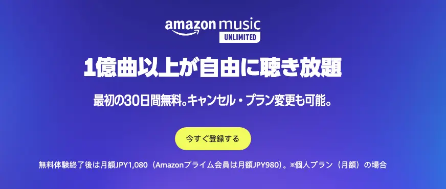 amazon music unlimited
