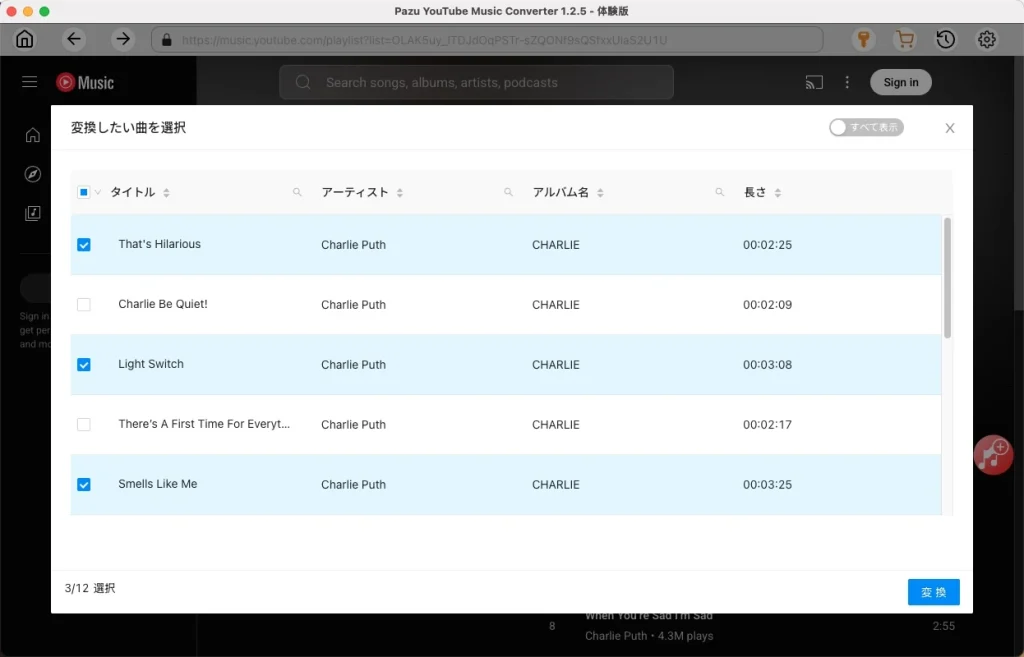 YouTube Music songs download