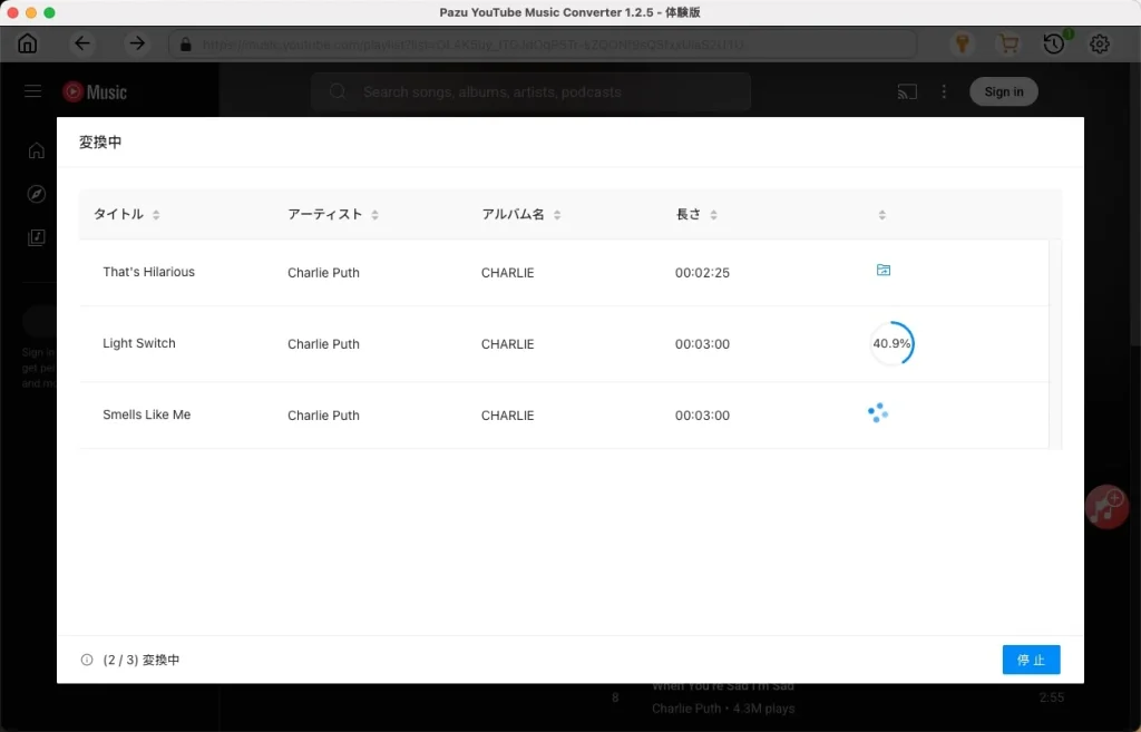 YouTube Music to MP3