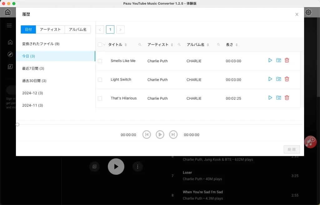 YouTube Music to MP3 converter