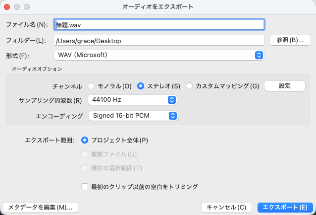 録音した音楽をWAVに書き出す