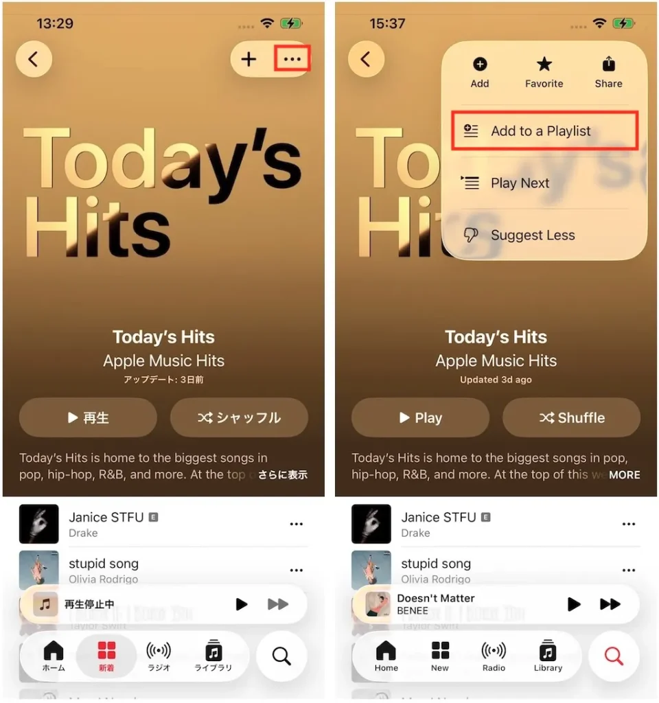 新規プレイリストに追加(iOS)
