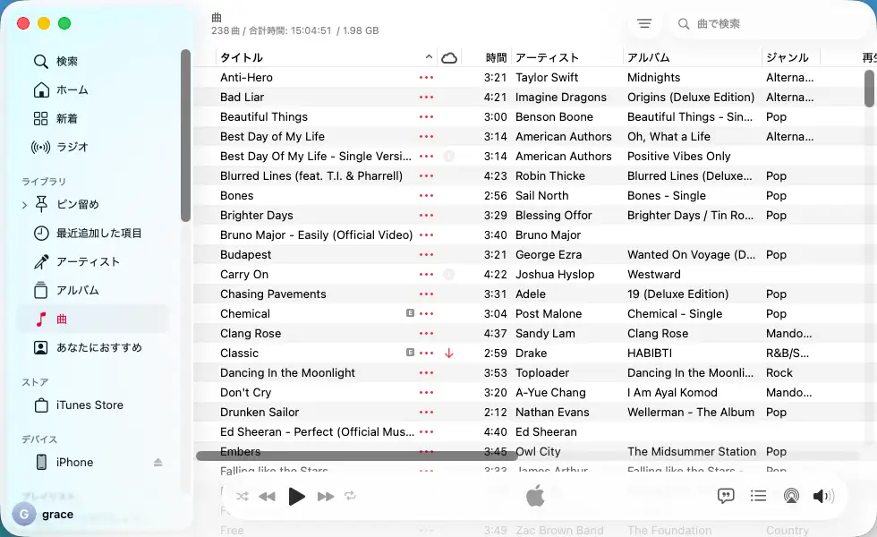 Apple Musicライブラリの曲順
