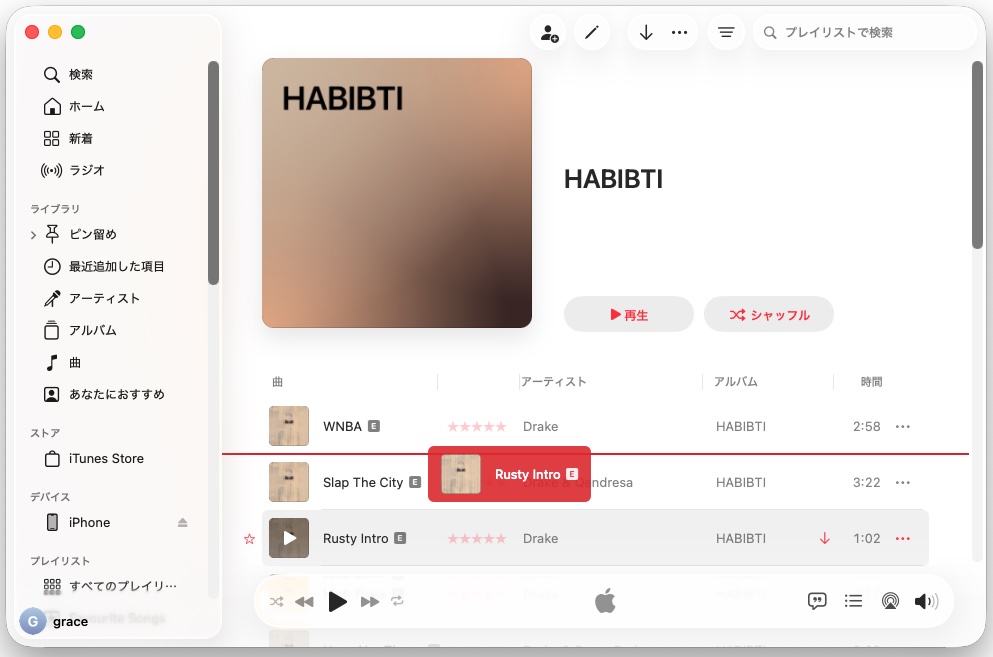 Apple Musicプレイリストの曲順を変更する