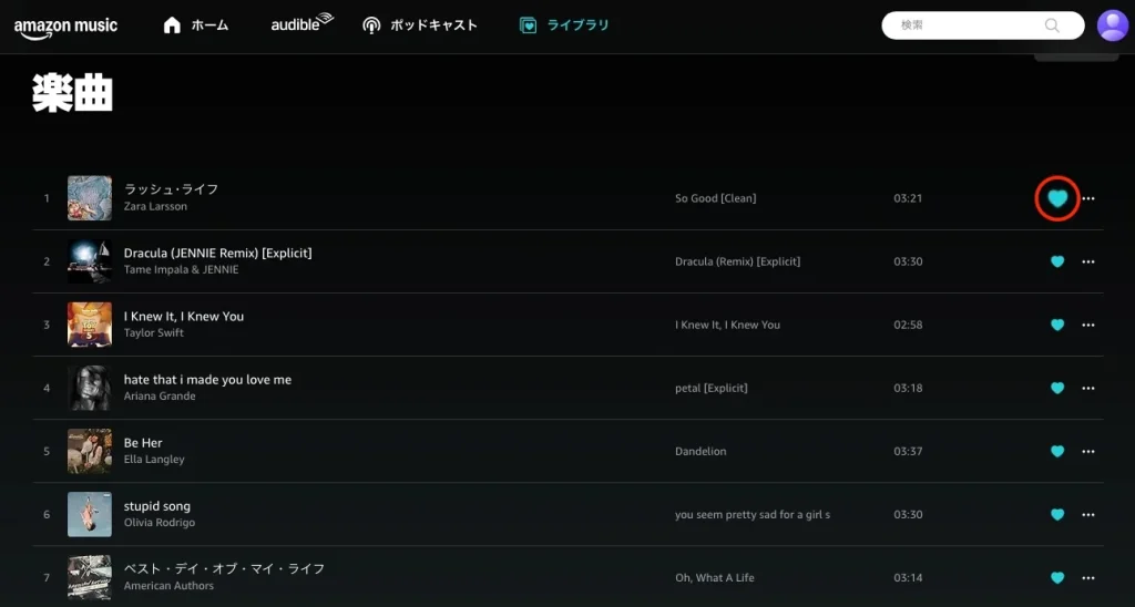 Amazon Musicライブラリから曲を削除する