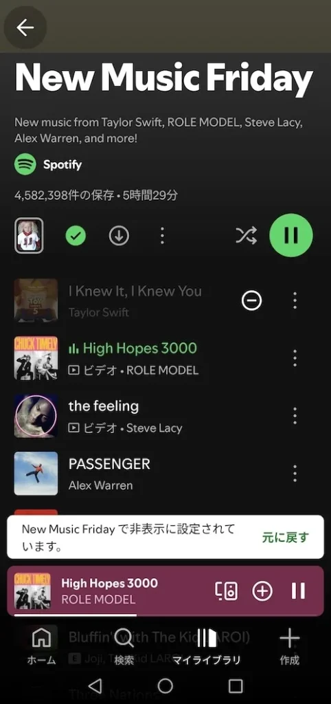 Spotifyで非表示の楽曲を探す