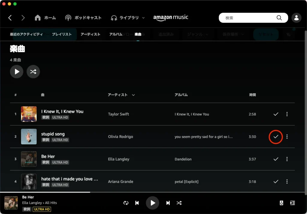 Amazon Musicライブラリから曲を削除する