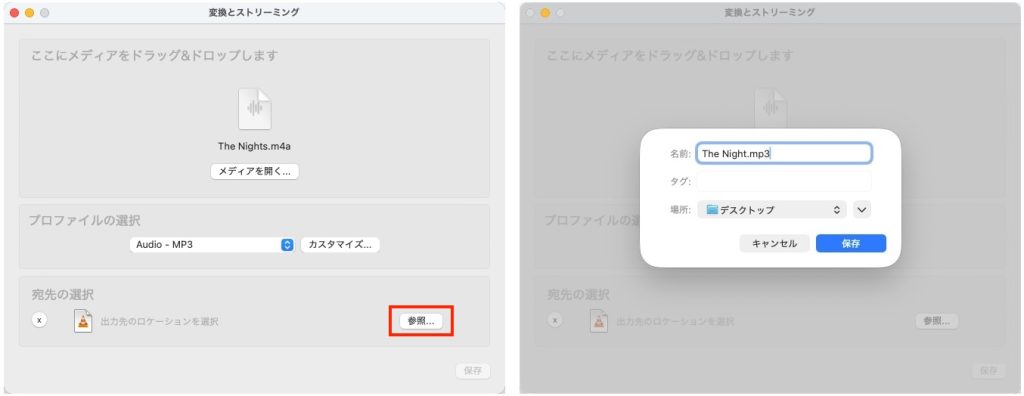 変換されたMP3ファイルを保存