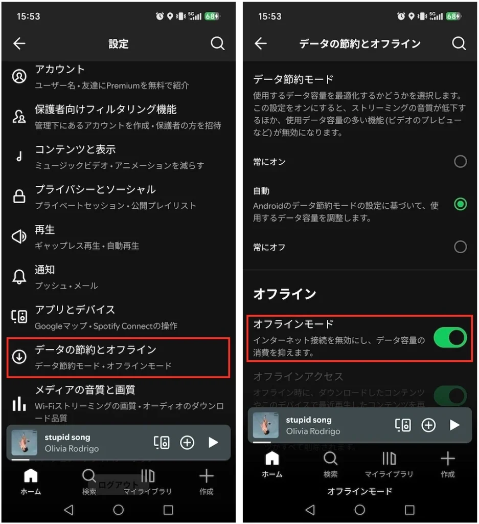 Spotifyのオフラインモード