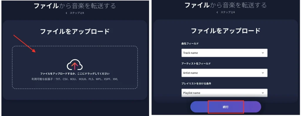 ファイルをアップロードする