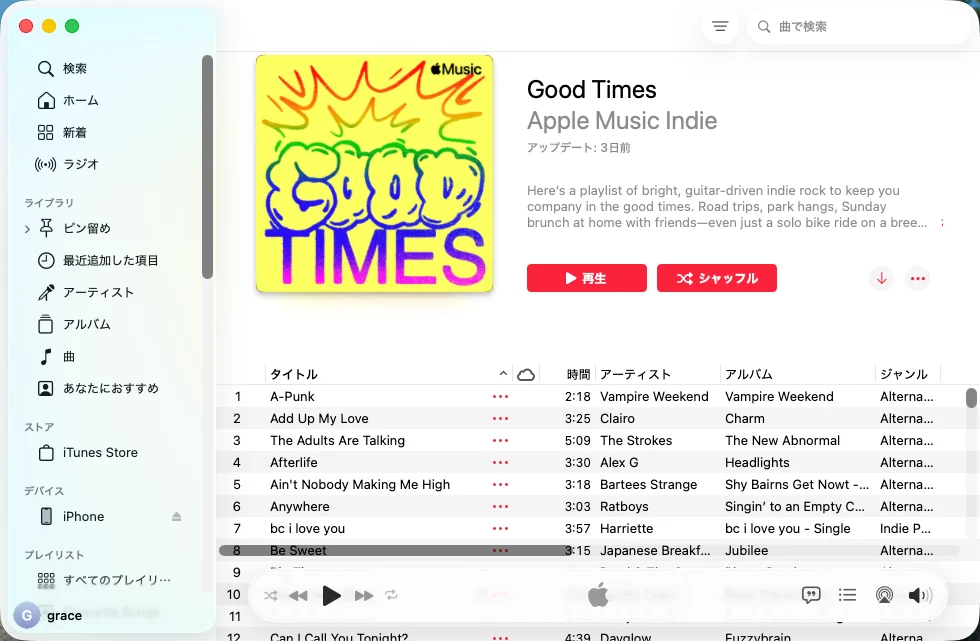 プレイリストを曲として表示