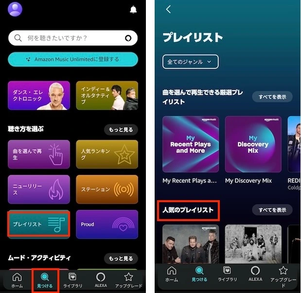 best amazon music playlists