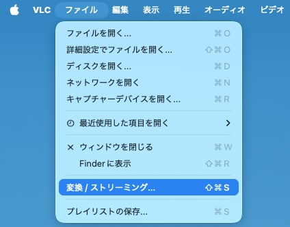 VLCを使ってM4AをMP3に変換する