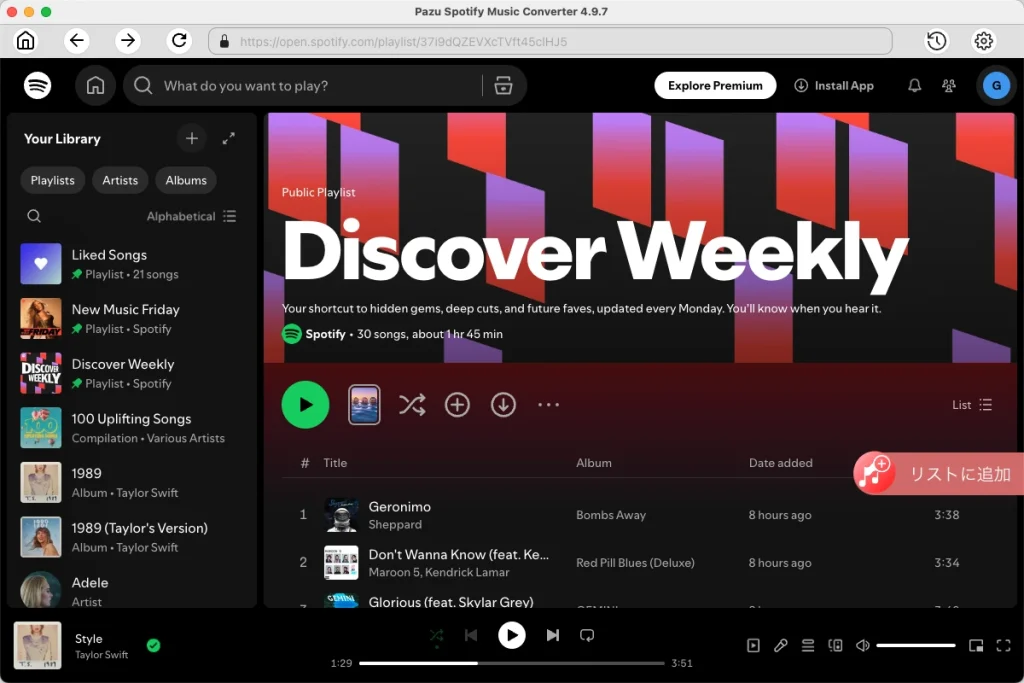 Spotifyの曲をダウンロード