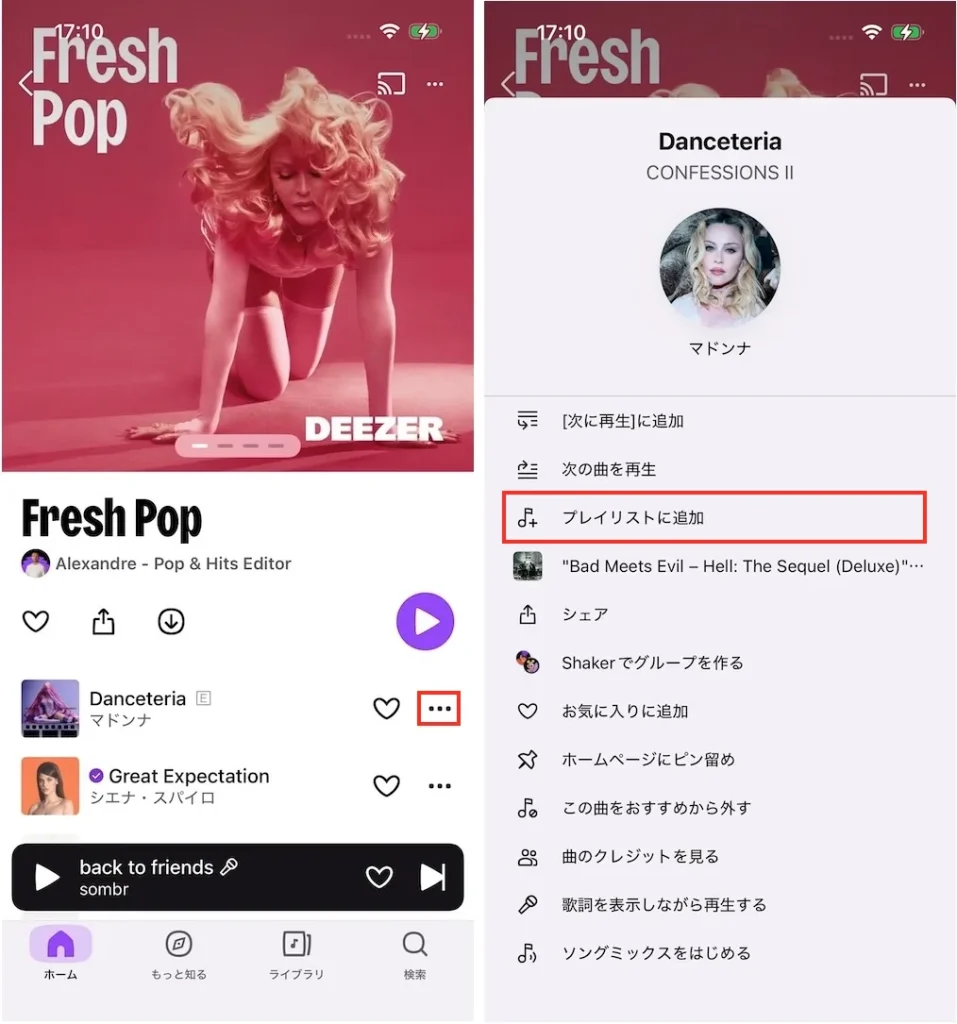 Deezerでプレイリストに曲を追加