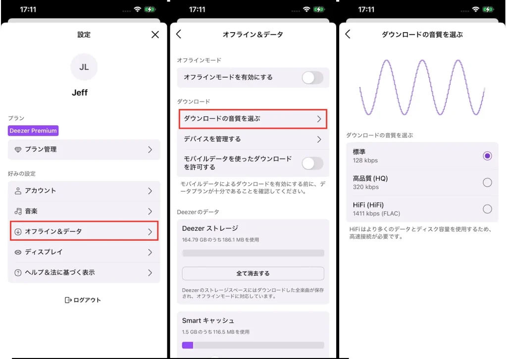 Deezerのダウンロード画質(モバイル版)