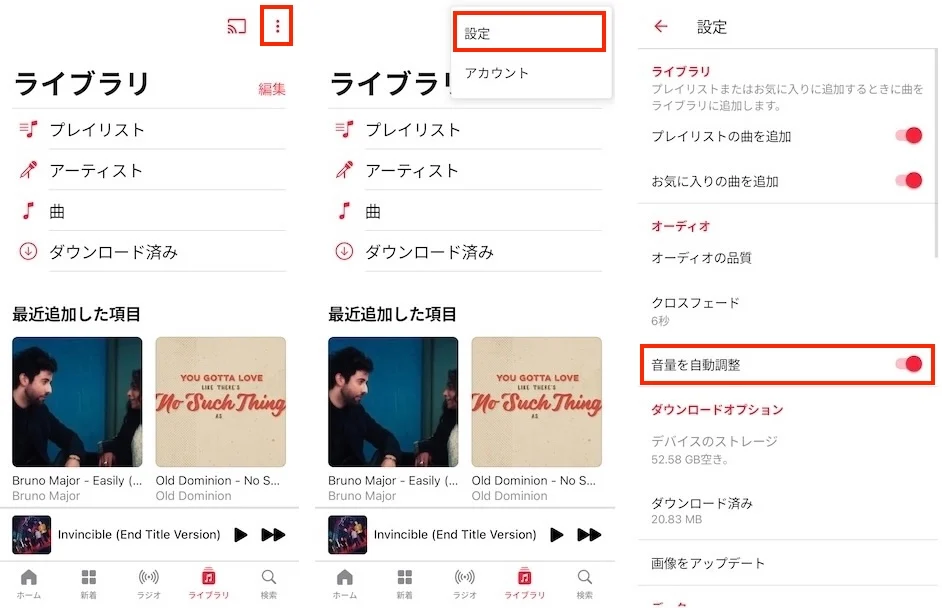 apple music sound check android