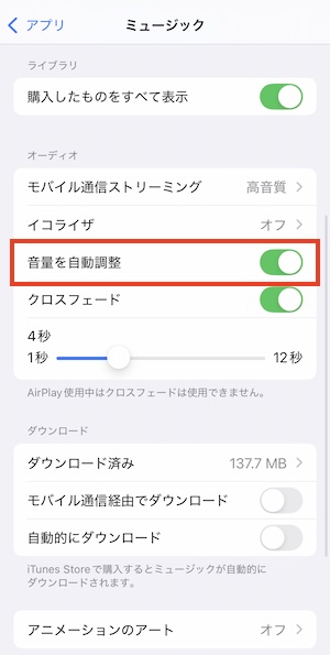 apple music sound check iphone