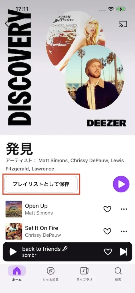 Deezerでプレイリストを保存