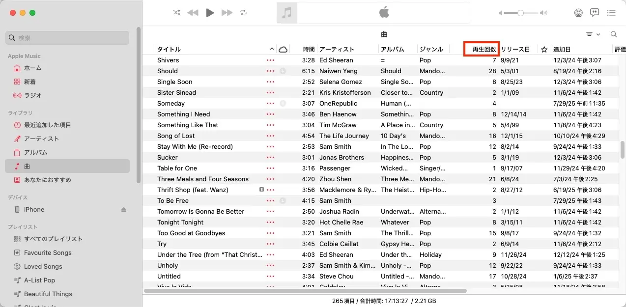 Apple Music再生回数