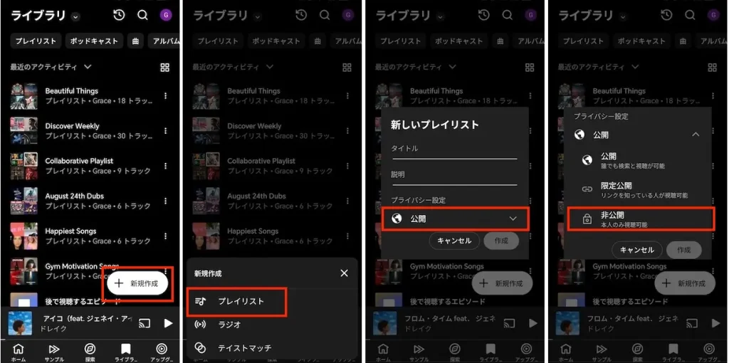 プライベートYouTubeプレイリストを作成