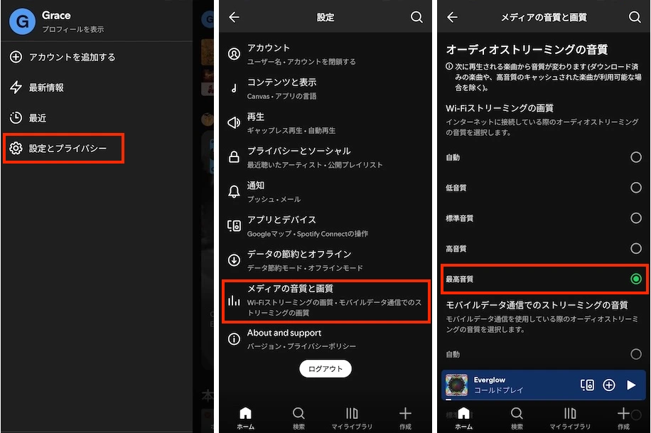 spotify quality mobile